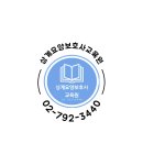 상계요양보호사교육원 이미지