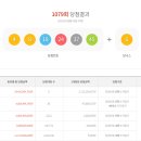 로또 이미지
