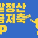 연말정산 공제 연금저축 하시는 분들 있나요 이미지