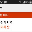 미륵산 약수터 이미지