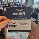 광명동굴맛집 시흥 장어의품격 장어탕까지 맛있네요