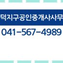 조양공인중개사사무소 네이버블로그