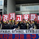 STX 엔진 노동조합 이미지