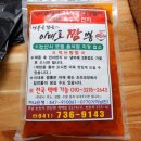 이대로짬뽕 이미지