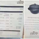 도랑가마솥추어탕 이미지