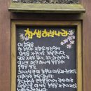 참샘농원 이미지