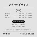 무해안한의원 이미지