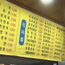 김밥천국영천점 이미지