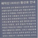 패러글라이딩 국가대표 훈련장(활공장) | 상주『국사봉활공장』ㅡ스텔스차박