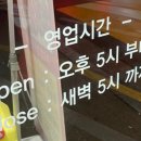 미채원양갈비양꼬치 이미지