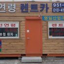 영일카써비스 | {대구, 전연령 렌트카, 렌터카 추천!} 영일운수 대구 전연령 렌트카의 선택