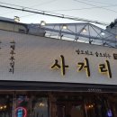 골먹가게 이미지