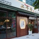 옛날솥뚜껑삼겹 이미지
