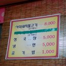 곡성식당 이미지