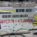 비즈안경수원