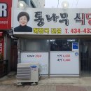 홍천해장국 이미지