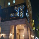 연극 - 스페셜 라이어 | 연극 스페셜라이어 솔직후기