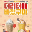 더리터 - 임실군 운수로 50 | 더리터
