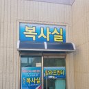 계명인쇄소