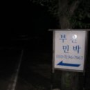 영월 법흥사, 법흥계곡을 품고있는 산줄기를 찾아서 (법흥사 환종주 31km) 이미지