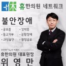 휴한의원 네이버블로그