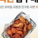 교촌치킨 이미지