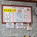 무쇠돌이김치삼겹살