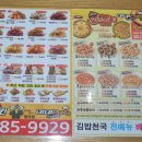 네네치킨 현리점 이미지