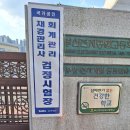 2024 12월(113회) 비전공자 재경관리사 합격후기