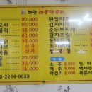 자양해물약오리