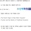 수신제학원