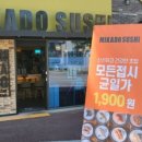미카도스시화성