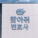 법무법인갑을