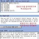 동방신기를 무료번역기로 번역하면,.. 이미지