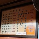 한마당꼼장어 이미지