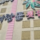 손맛샤브샤브