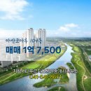코아루시티공인중개사사무소 | 신창면 아산코아루 104동 매매 1억 7,500 지웰시티푸르지오공인중개사사무소