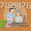 이지케어 재가복지센터 이미지