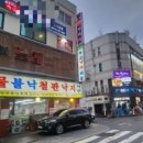 무교낙지식당 이미지