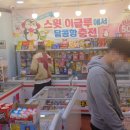 빅세일아이스크림할인점