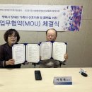 평택시장애인가족지원센터-사)경기도뇌병변장애인인권협회 평택지회, 업무협약 체결