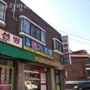 교문동 미용실 사랑방미용실 가격 후기