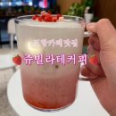 [포항카페]아늑한 분위기 오천 카페맛집 “쥬빌라테커피”