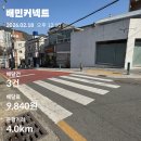 B-24 | 부산 배민 커넥트 후기 24회차