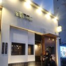 눈꽃을나누다봉곡점 | 눈꽃모양 삼겹살로 맛있는 봉곡동맛집 봉곡동삼겹살 이미 소문난 구미맛집 눈꽃을나누다 봉곡점 솔직후기