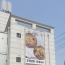 초계면옥