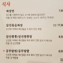 맛이차이나 이미지