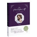 아주 특별한 아시아Ⅰ-동의보감으로 본 삶과 운명의 정치학 | [읽고싶은책] 초역, 아리스토텔레스의 말 서평단 모집