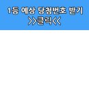 로또월드 이미지