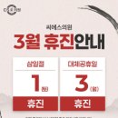 씨에스의원 이미지